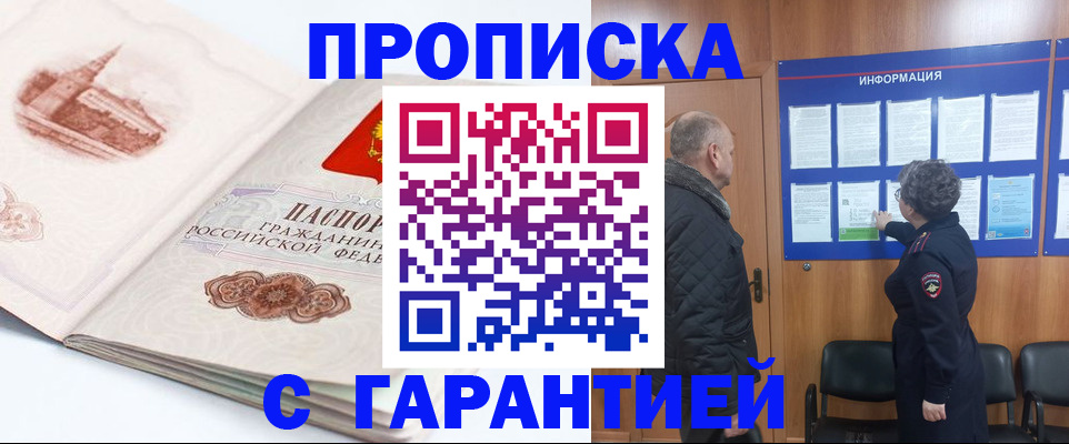 временная регистрация собственник в Шуе