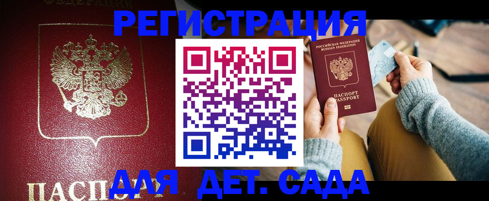 временная прописка в Шуе